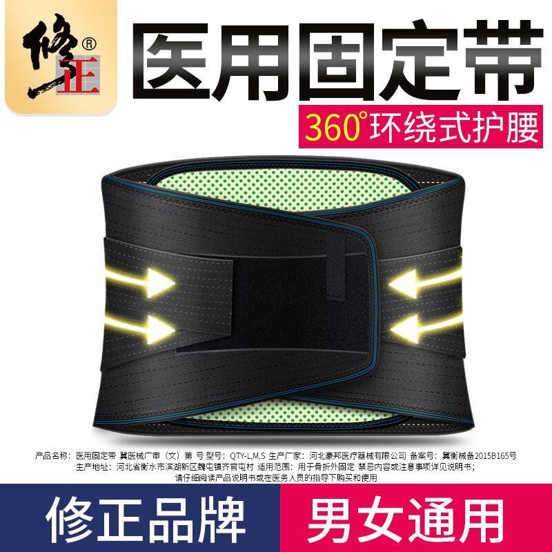 保护腰椎的腰间盘突出男士护腰带 森蝶医疗器械护具（器械）