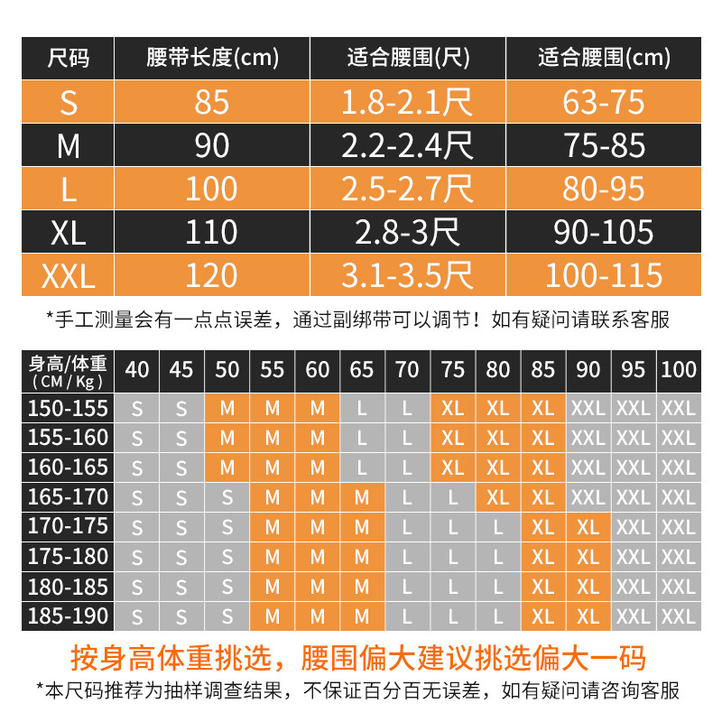 保护腰椎的腰间盘突出男士护腰带 森蝶医疗器械护具（器械）