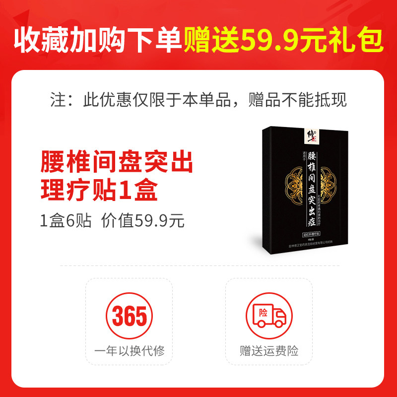 保护腰椎的腰间盘突出男士护腰带 森蝶医疗器械护具（器械）