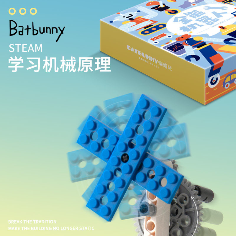  batbunny蝙蝠兔建构/拼插积木