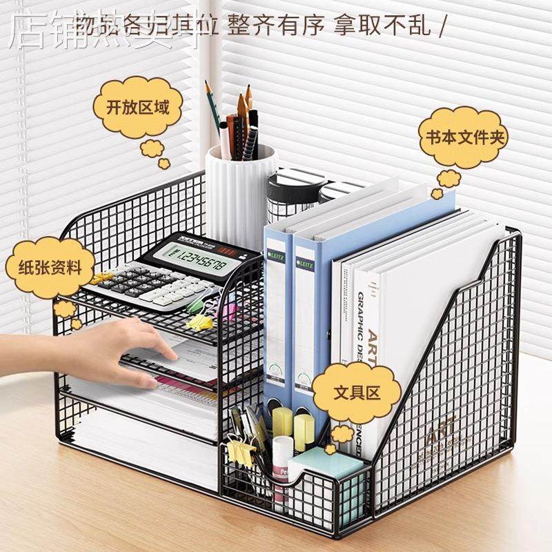 文件收纳架办公桌面A3A4文件置物架资料多层文件夹笔杂物整理架,淘宝优惠券,粉丝福利购,淘宝优惠卷