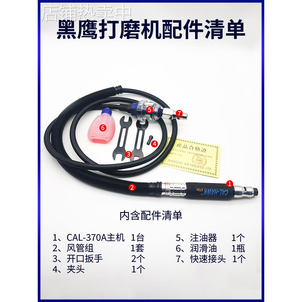 台湾黑鹰气动打磨机CAL-370A气动刻磨笔风动旋转模具玉石打磨抛光 - 图2