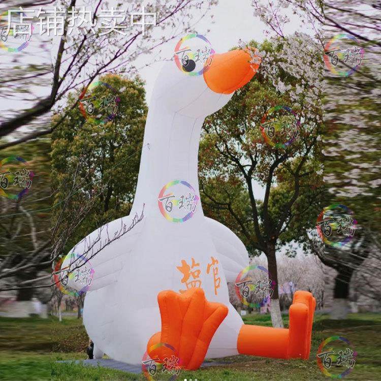 充气卡通坐地白色鸭子创意IP露营儿童气模商场户外装饰活动展览,淘宝优惠券,粉丝福利购,淘宝优惠卷