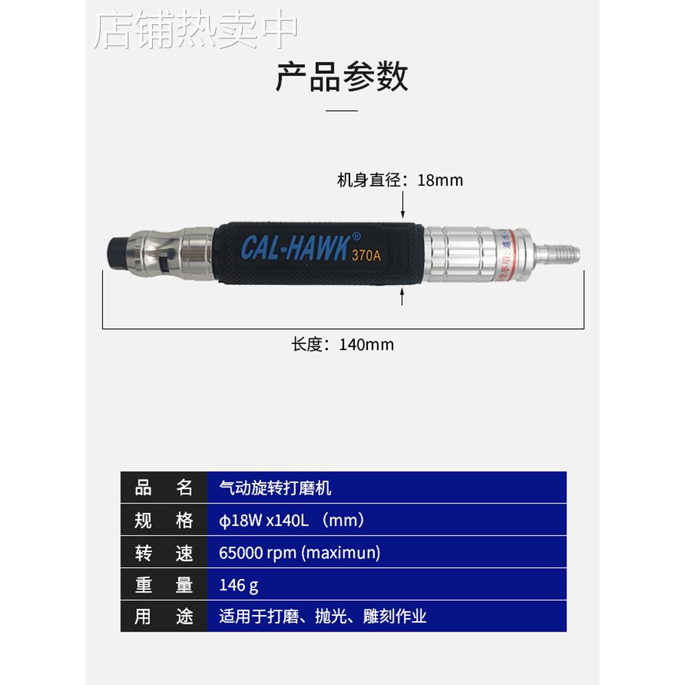 台湾黑鹰气动打磨机CAL-370A气动刻磨笔风动旋转模具玉石打磨抛光 - 图0