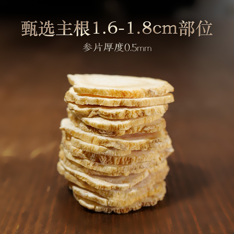 长白山西洋参片礼盒送礼年货人参 千年珍西洋参
