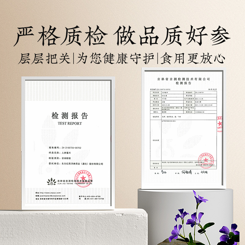 千年珍长白山红参蜜片65g即食含片 千年珍人参/园参及其制品