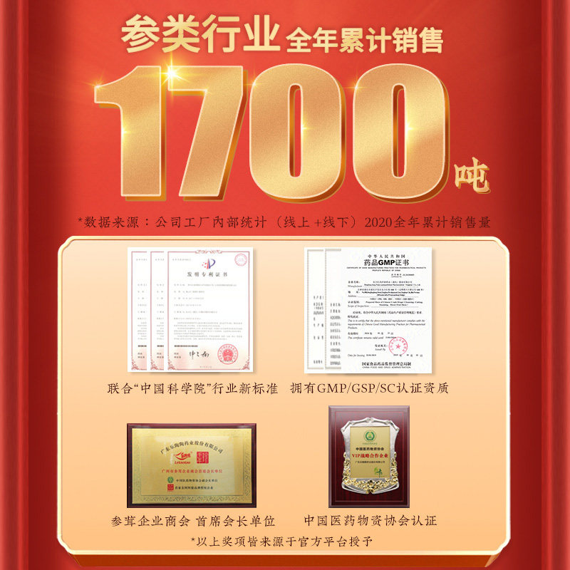 东北长白山干货人参片100g整支切片 千年珍人参/园参及其制品