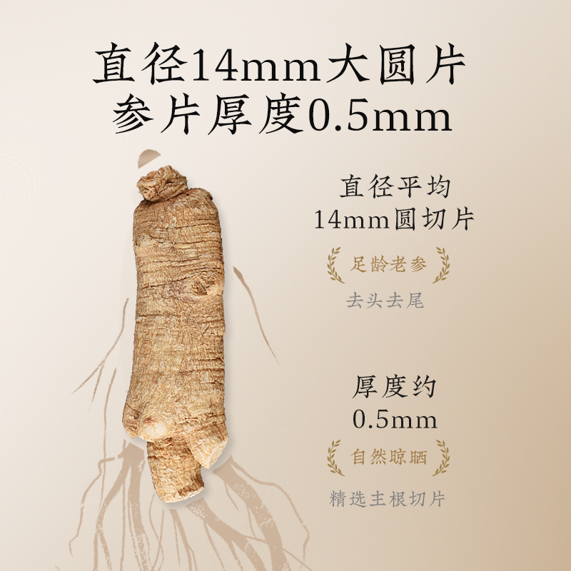 千年珍长白山西洋参片礼盒补品人参 千年珍西洋参