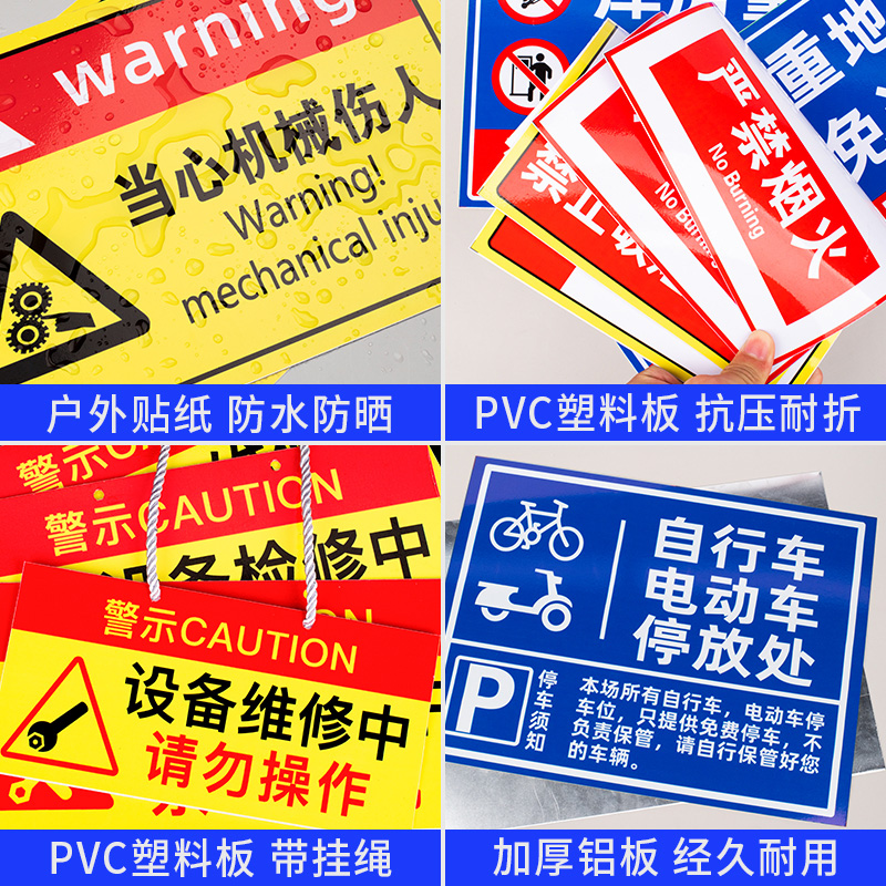 工厂车间消防安全生产警示标识禁止吸烟提示牌警告标志牌严禁烟火标示贴有电危险当心触电工地施工现场贴纸 - 图1