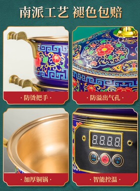 景泰蓝铜火锅电火锅双层智能控温
