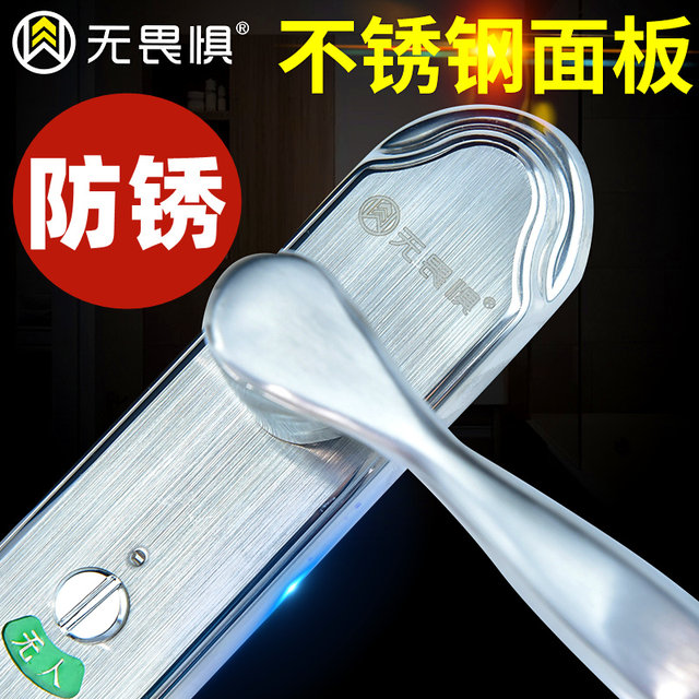 Fearless thickened stainless steel bathroom door lock