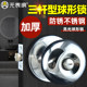 Three-rod ball lock made of thickened stainless steel