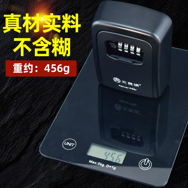 Fearless Thickened Key Lock Box