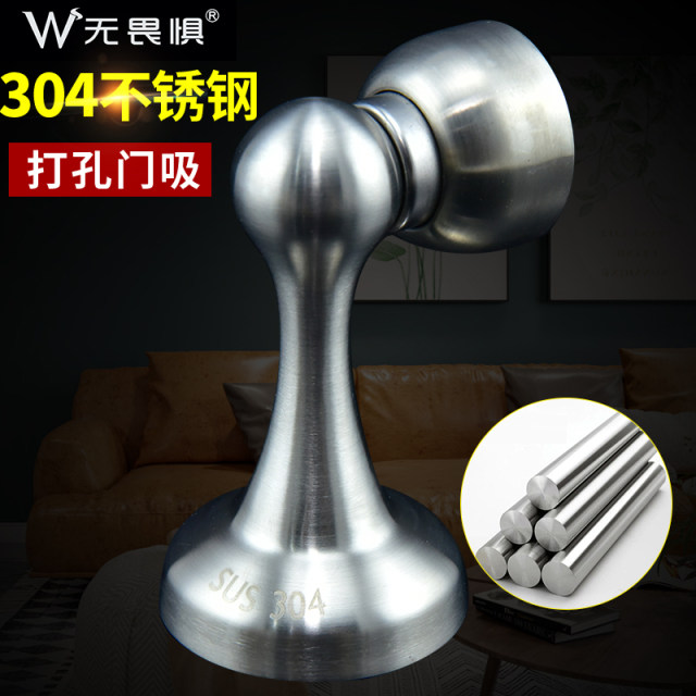Fearless punching and thickening 304 stainless steel door suction and floor suction household glass door collision and anti-collision door stopper and suction door