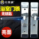 Fearless glossy stainless steel bathroom door lock