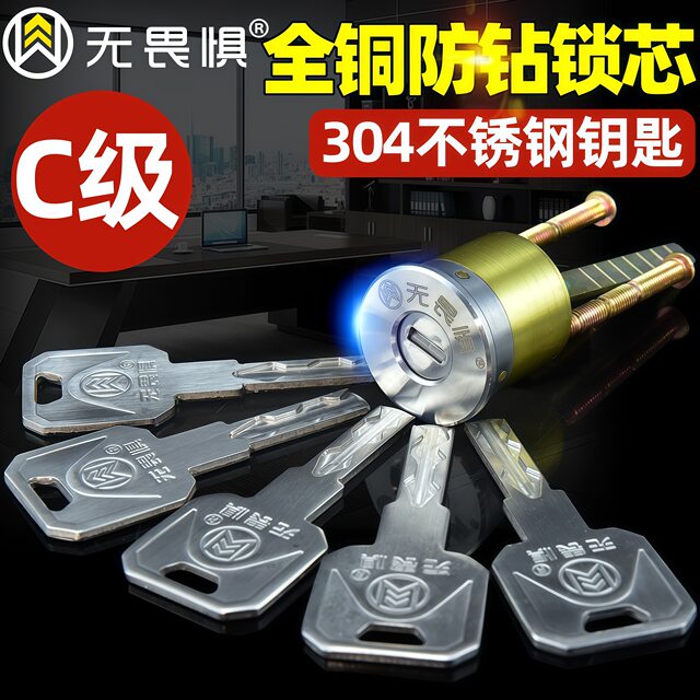 Fearless C-level lock core, anti-pry, anti-drilling and anti-tinfoil