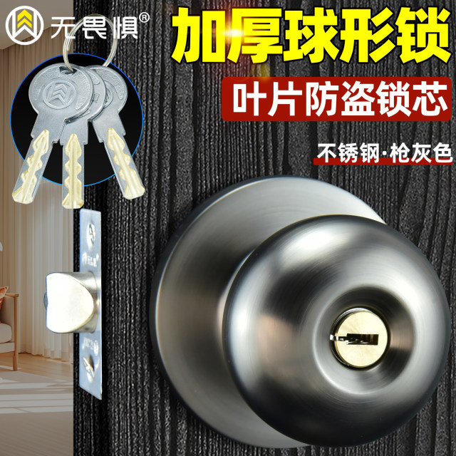 Fearless C-level ball lock core thickened ball lock