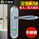 Fearless thickened stainless steel bathroom door lock
