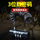 Fearless Helmet Lock Combination Lock Wire Rope Padlock