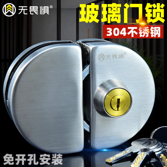 Fearless Glass Door Lock 304 Stainless Steel