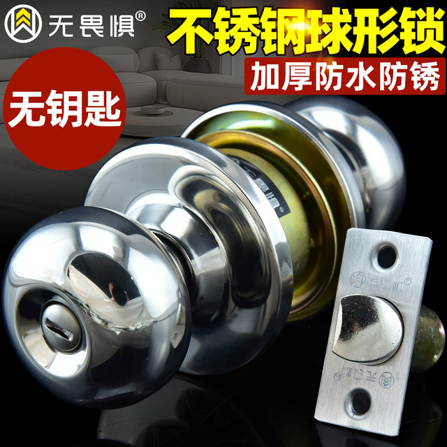 Fearless stainless steel keyless ball door lock room bedroom office bathroom bathroom ball lock universal