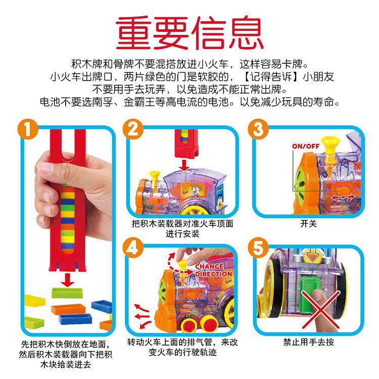 多米诺古牌多古诺米骨牌儿童小火车 彩娇玩具多米诺骨牌