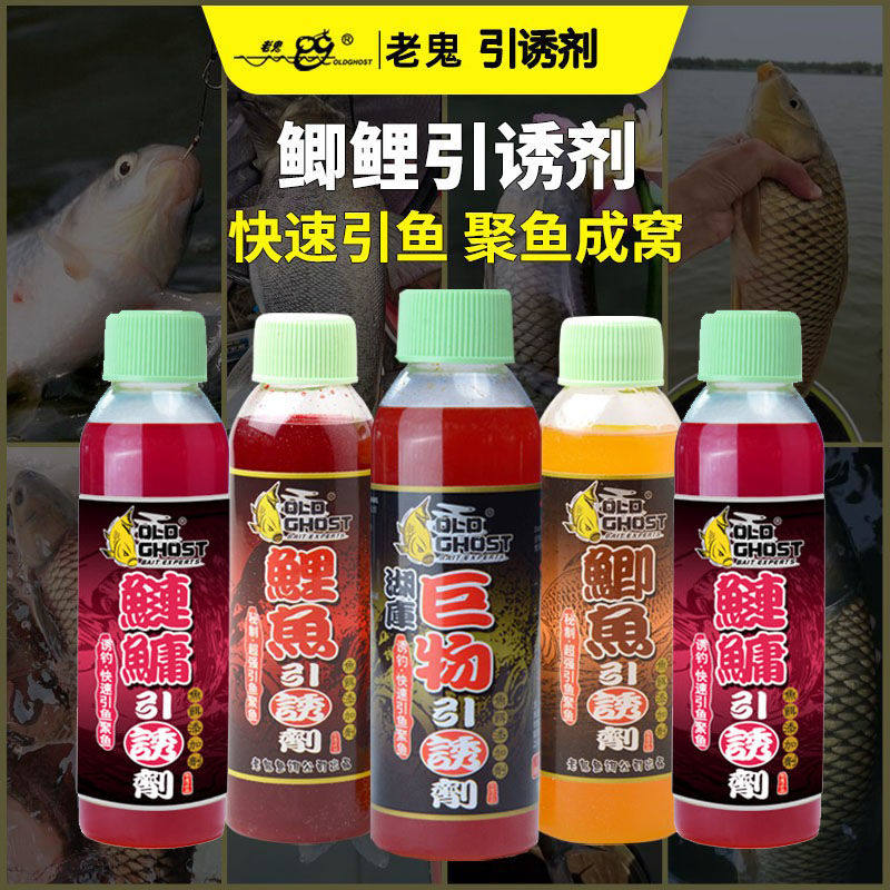 老鬼诱鱼剂鱼引诱剂鲤鱼饵料添加剂小药打窝料野钓鱼诱鱼剂奇鲫炮,淘宝优惠券,粉丝福利购,淘宝优惠卷