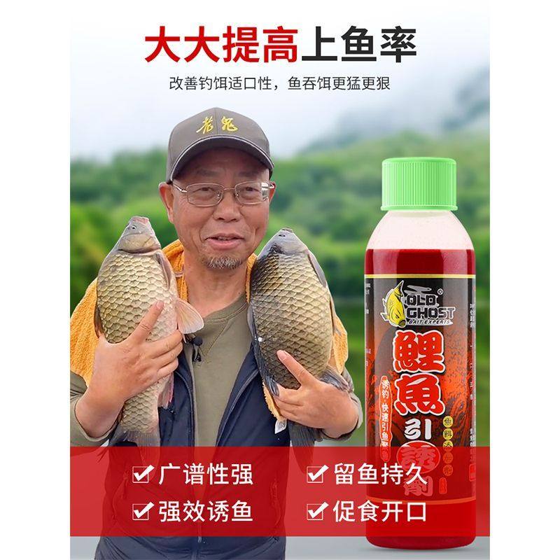 老鬼诱鱼剂鱼引诱剂鲤鱼饵料添加剂小药打窝料野钓鱼诱鱼剂奇鲫炮,淘宝优惠券,粉丝福利购,淘宝优惠卷