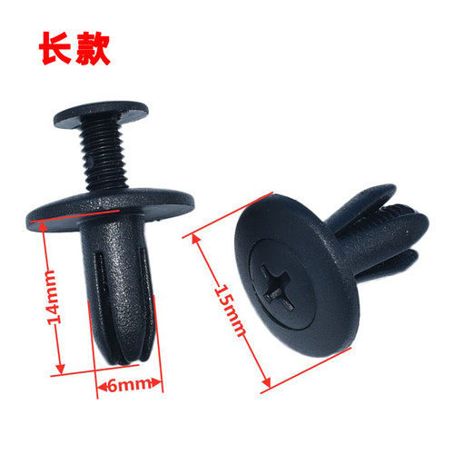 通用型汽车塑料膨胀螺丝卡扣保险杠隔音棉叶子板挡泥板固定卡子 - 图1