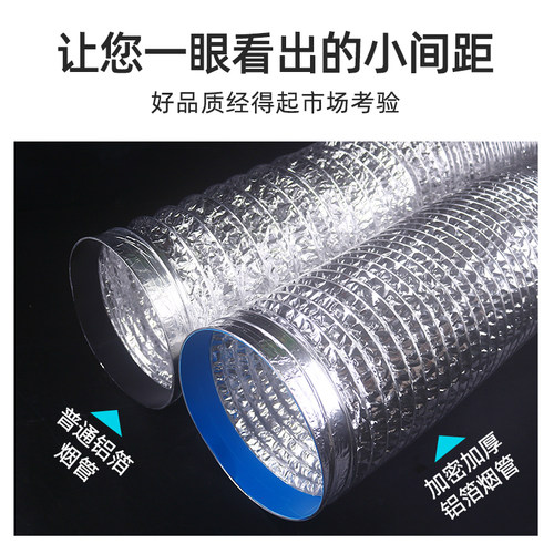 油烟机排风管管道排烟管家用抽烟机排气管油烟管加厚铝箔管子配件 - 图1