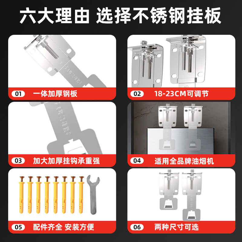 吸抽油烟机升降挂钩可调节浮动挂板支架挂架配件适用方太老板小米,淘宝优惠券,粉丝福利购,淘宝优惠卷