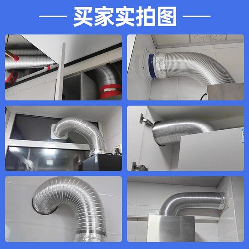 抽油烟机排烟管厨房油烟通风管排气管通用配件纯铝排风管加厚软管 - 图0