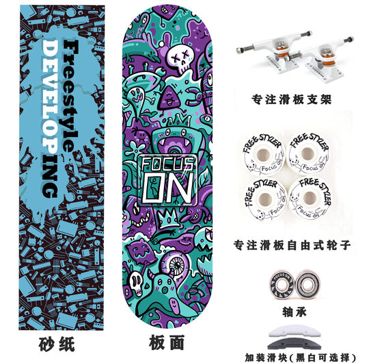 FOCUS se concentre sur le skateboard freestyle pour débutants et adultes