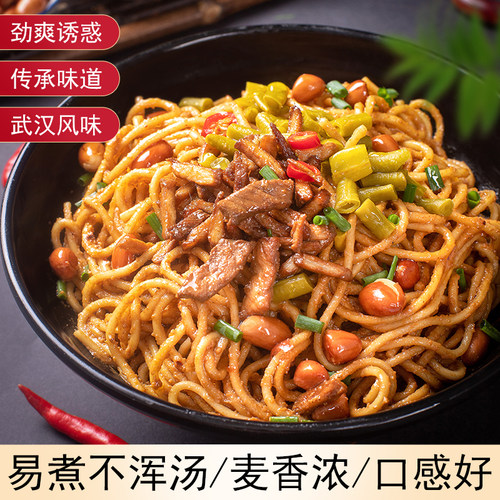 兴霸武汉热干面180g*5袋（含料包）湖北萌面达人风味碱水面条夜宵 - 图1