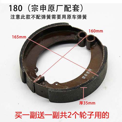 电动三轮车130型160型180型刹车片前后耐磨防水加厚无噪声摩擦片 - 图2