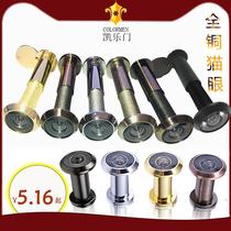 German Heifolehafele indoor door universal cat eye copper-made door mirror anti-dust theft protection with lid door mirror