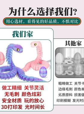 3d打印玩具蛇蛋套装关节可活动的小蛇玩具三地水晶蝰蛇桌面摆件的