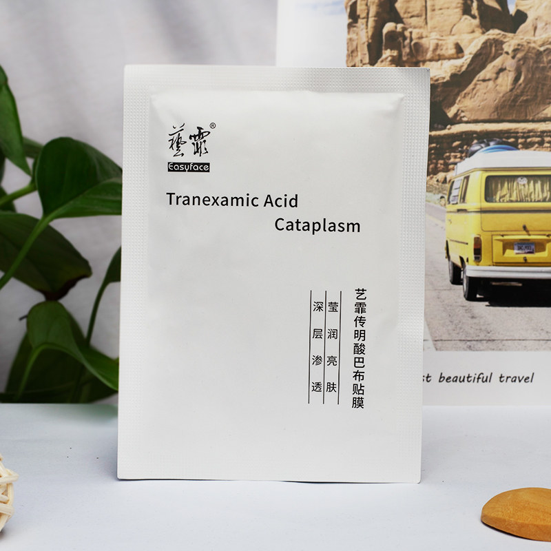 艺霏虾青素优斐斯传明酸组合精华液 医学护肤品正品销售店贴片面膜