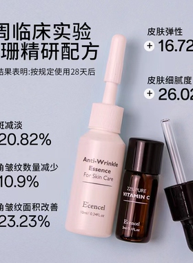 左旋维他命C精华原液vc浓度22%