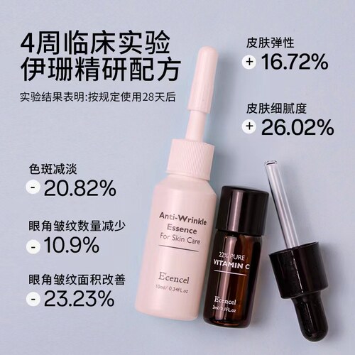 伊珊左旋维他命C精华原液vc浓度22%淡化色沉预防反黑补水保湿提亮 - 图1