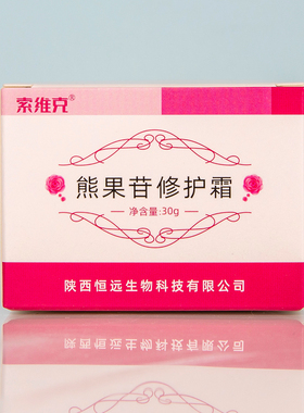 索维克熊果苷乳膏祛色斑色沉返黑