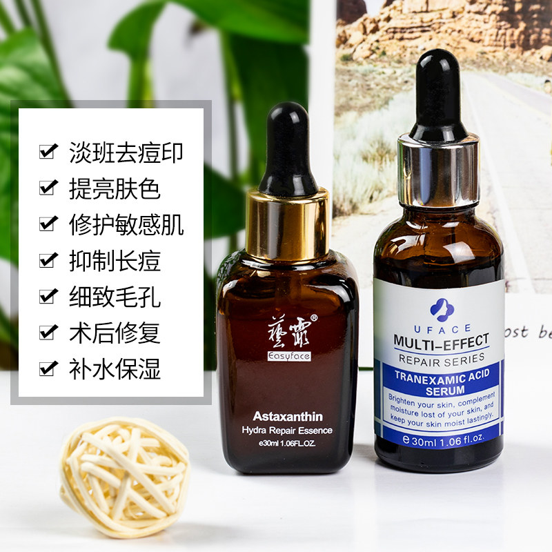 艺霏虾青素优斐斯传明酸组合精华液 医学护肤品正品销售店贴片面膜