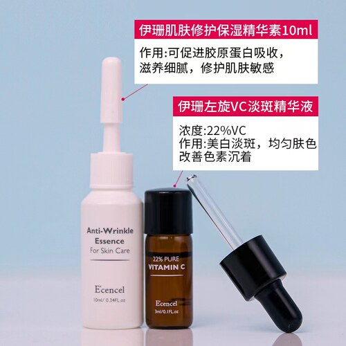 伊珊左旋维他命C精华原液vc浓度22%淡化色沉预防反黑补水保湿提亮 - 图0