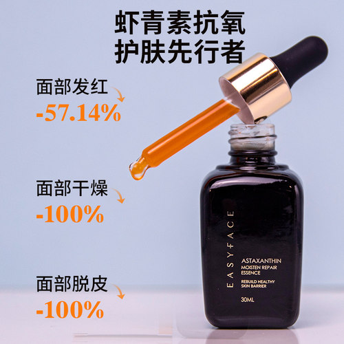 艺霏虾青素传明酸精华液组合艺菲优斐斯氨甲环酸紧致提亮暗沉色斑 - 图3