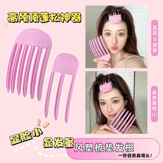 Wind-shaped comb pad hairpin high crown hair fluffy artifact