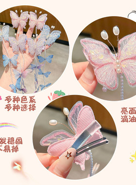 儿童珍珠蝴蝶编发链发夹女孩公主