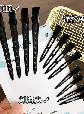 黑色夹子固定头发发卡高颅顶发夹