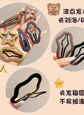 水滴星星云朵波点发夹女儿童侧边