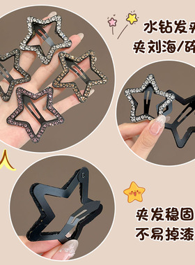 刘海侧边夹水钻星星云朵发夹女士