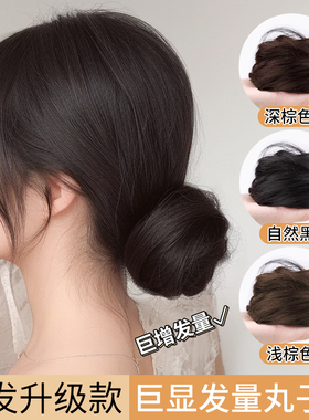 丸子头专用假发抓夹发夹发圈发包